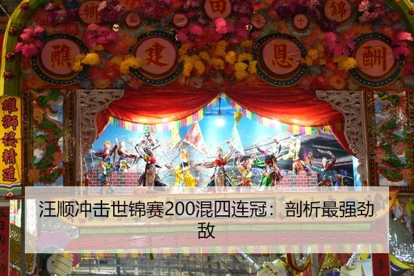 wang-shun-chong-ji-shi-jin-sai-hun-si-lian-guan-pou-xi-zui-qiang-jing-di-2-102.jpg